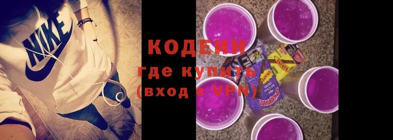 Кодеин напиток Lean (лин)  Усмань 