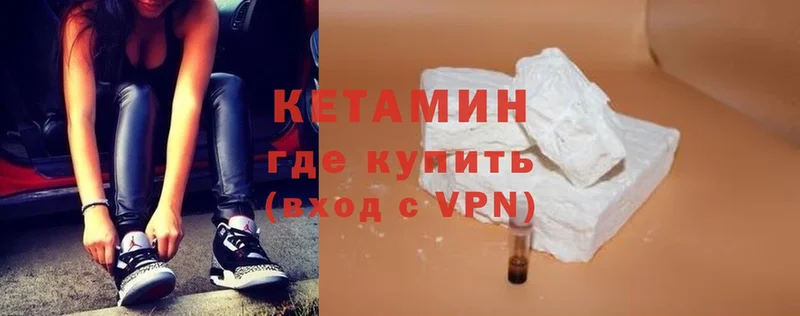 КЕТАМИН ketamine  Усмань 